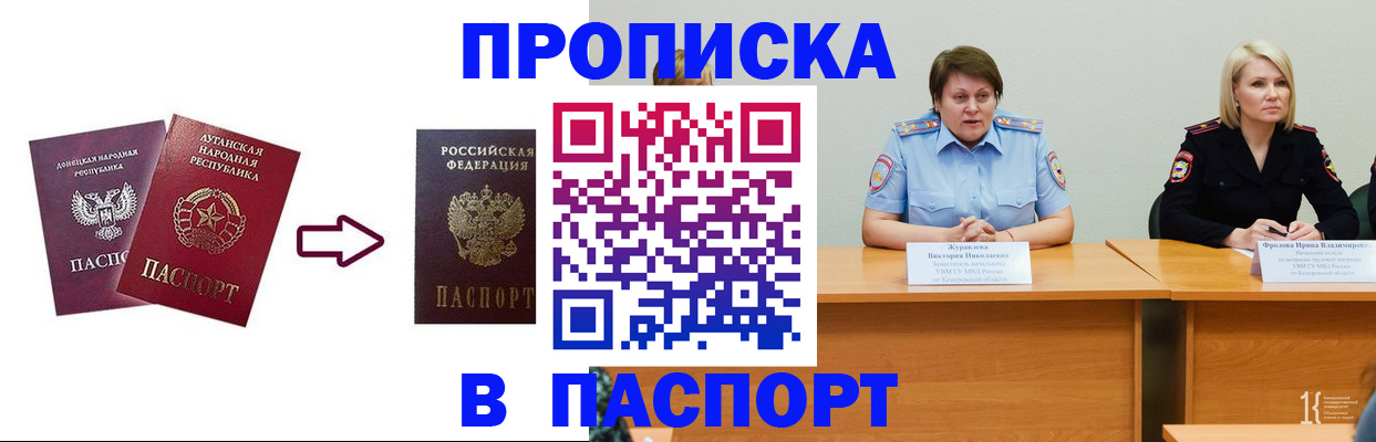 временная регистрация для всех в Лянторе