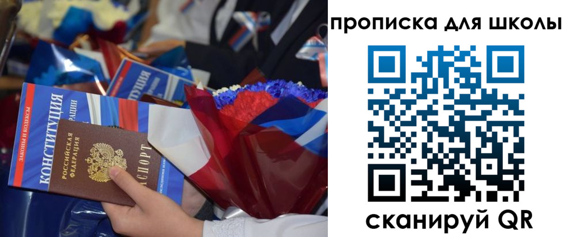 прописка регистрация в Лянторе