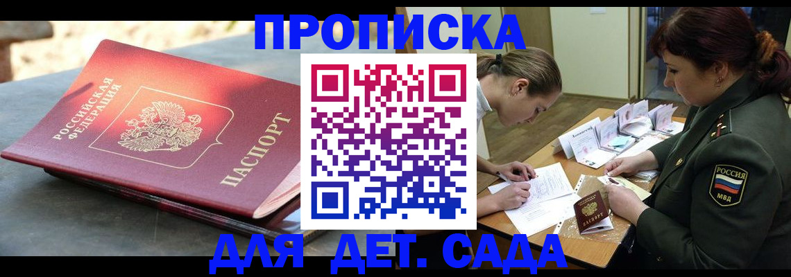 прописка для военкомата в Лянторе