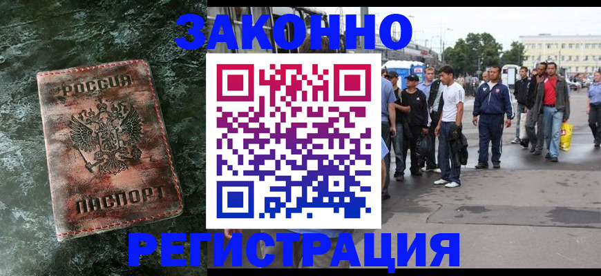 временная регистрация адрес в Лянторе