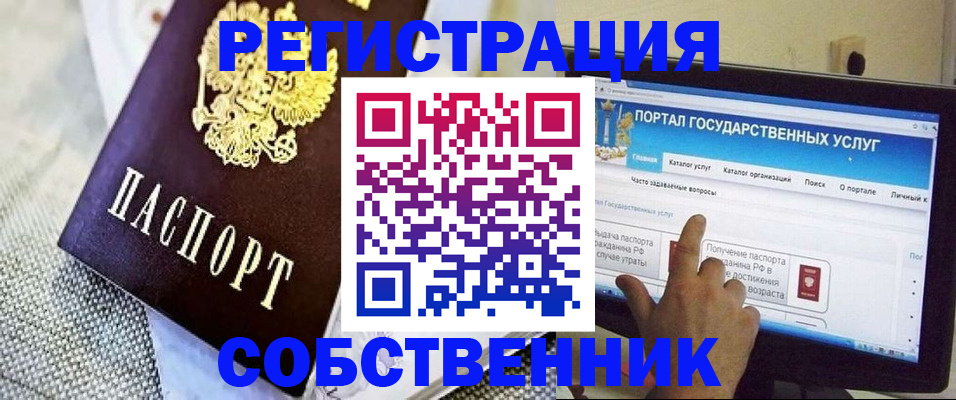 прописка ребенка в Лянторе