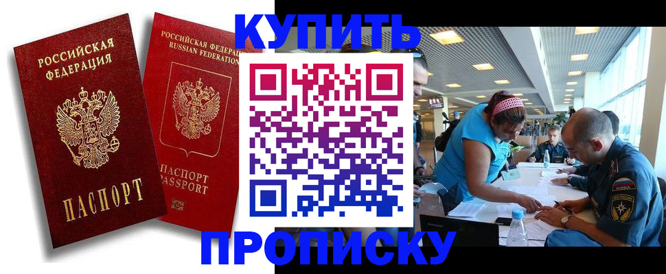 прописка иностранных граждан в Лянторе