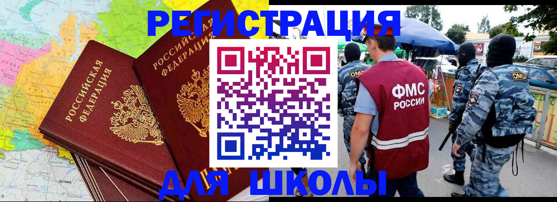 временная регистрация адрес в Лянторе