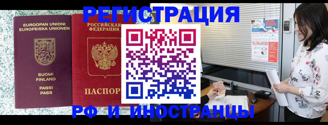 прописка для школы в Лянторе