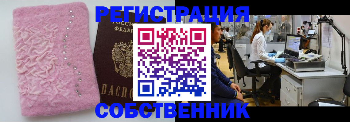 временная регистрация для школы в Лянторе