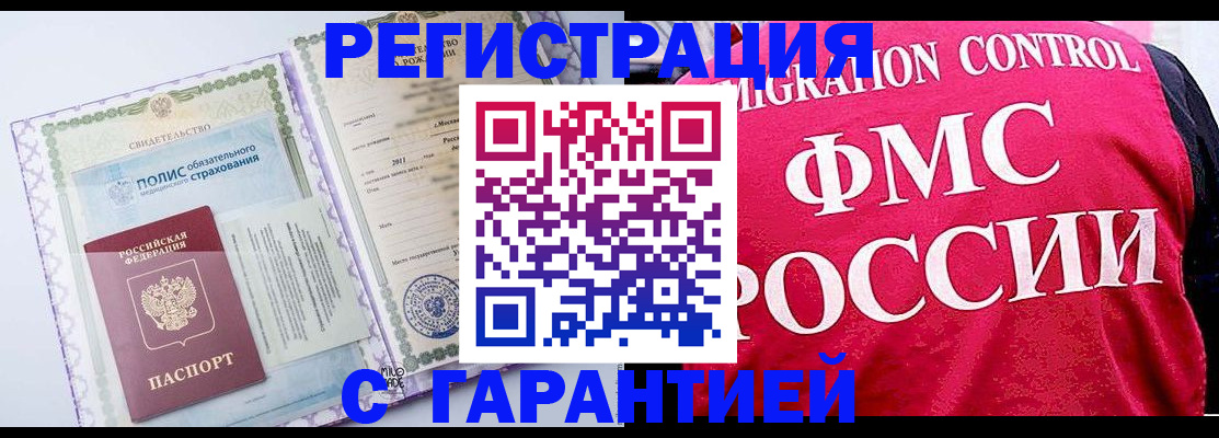 временная регистрация для школы в Лянторе